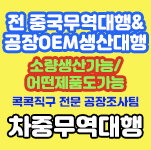 사업자통관을 이용하시는 회원님께서는 저희회사에서 운영하는 정직닷컴을 통해서 서비스를 신청하셔야 됩니다