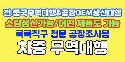 사업자통관을 이용하시는 회원님께서는 저희회사에서 운영하는 정직닷컴을 통해서 서비스를 신청하셔야 됩니다